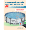 ��������� ������� Bestway Steel Pro Max 56438, 457�122 �� (��������)