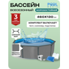 ���������������� ������� PoolMagic 4.6x1.3 � (�������, ������, ��������, ����) Anthracite
