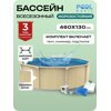 ���������������� ������� PoolMagic 4.6x1.3 � (�������, ������, ��������, ����) Wood