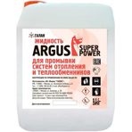     ARGUS SUPER POWER 4 