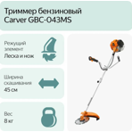    () Carver GBC-043MS